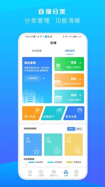 华为神农大脑中医诊断系统官方免费版最新版截图3