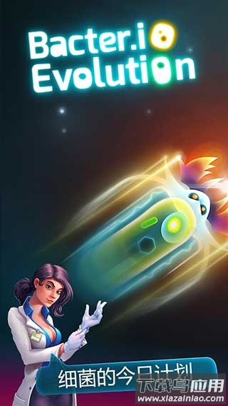 细菌大作战游戏(Bacter.io Evolution)最新版截图2