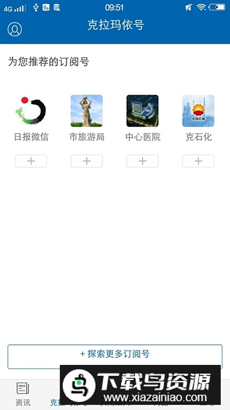 嗨克拉玛依app官方最新版最新版截图2