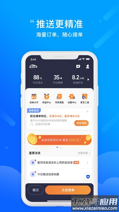 365约车车主下载