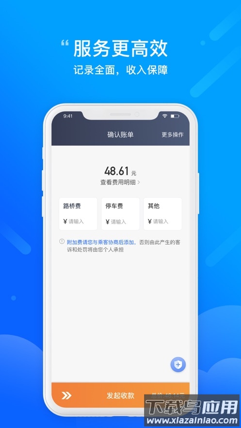 365约车车主下载最新版截图3