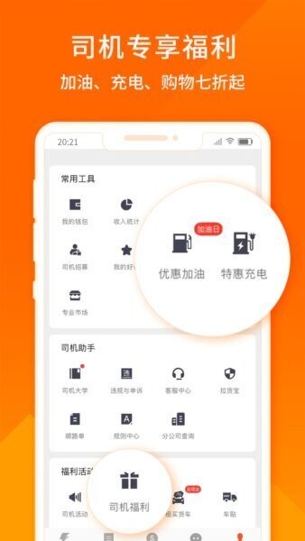 货拉拉跑腿骑手app截图4