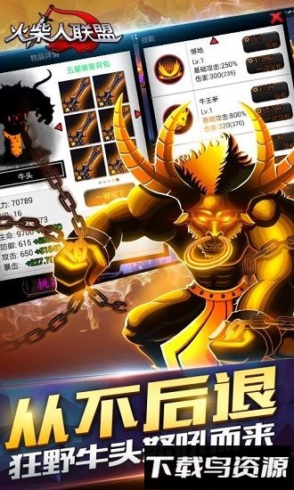 火柴人联盟2019最新版最新版截图4