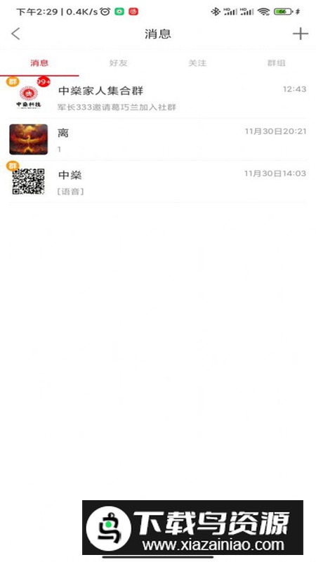 中隹萍脊何锸只2024最新版截图3