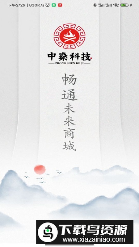 中隹萍脊何锸只2024最新版截图5