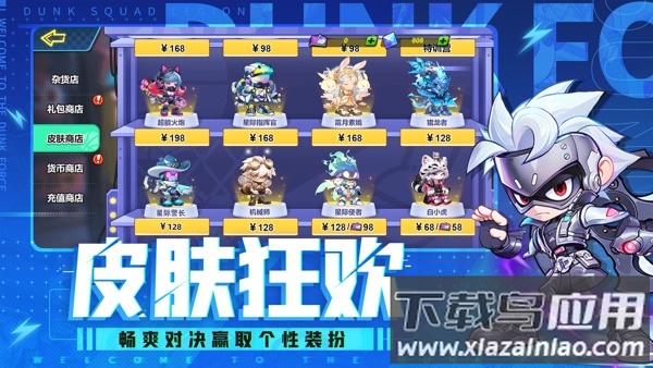 灌篮军团手游最新版截图3