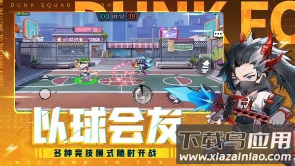 灌篮军团手游最新版截图4