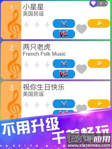 别踩白块儿3钢琴版(Magic Tiles 3)截图2