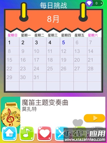 别踩白块儿3钢琴版(Magic Tiles 3)截图3