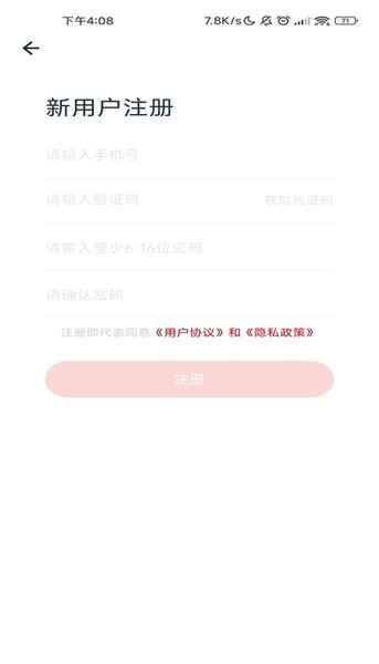 退役军人优抚认证app最新版截图1