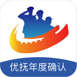 退役军人优抚认证app