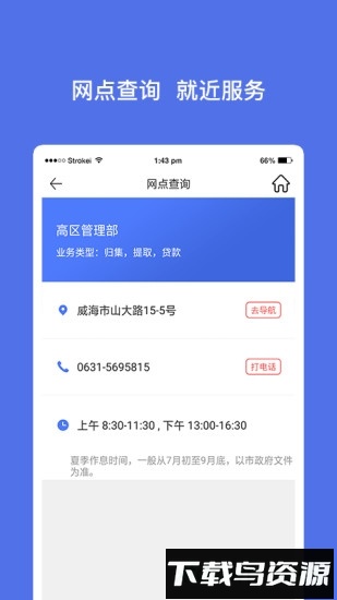 威海公积金客户端最新版截图3