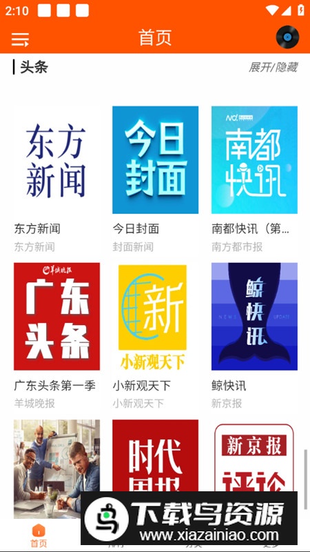 柠檬听书app安卓手机版最新版截图5