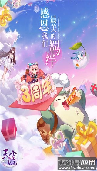 天空纪元破解版
