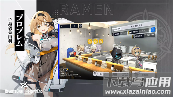 反转之蓝逆转终局游戏(リバ×リバ)