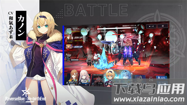 反转之蓝逆转终局游戏(リバ&times;リバ)最新版截图4