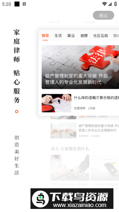 乐土社区app安卓手机版最新版截图3