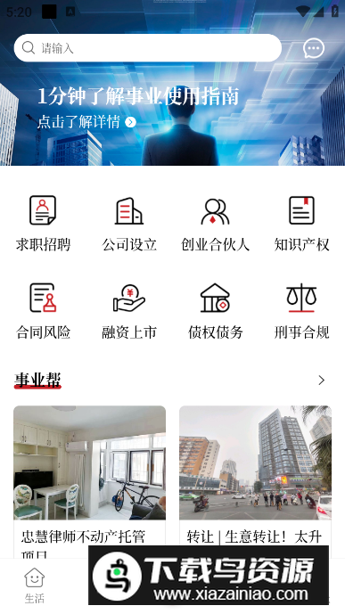 乐土社区app安卓手机版最新版截图4