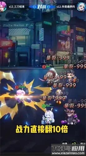 夜之城变革游戏