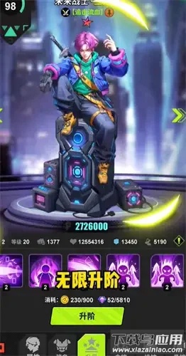 夜之城变革游戏最新版截图3