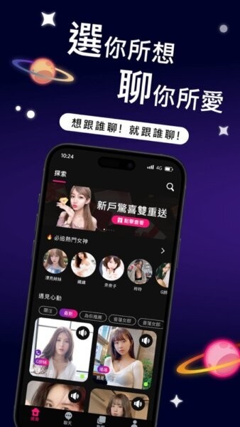 淘妹app最新版截图2