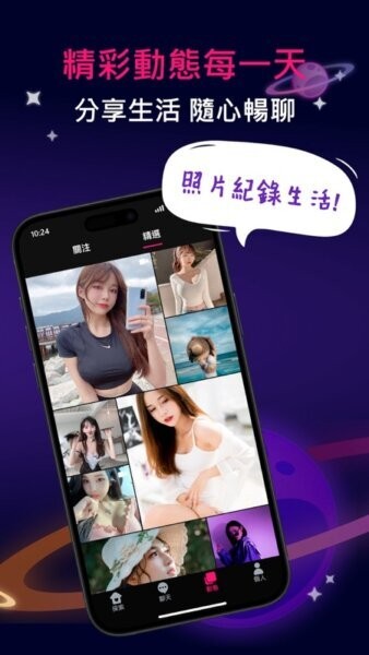 淘妹app最新版截图3