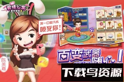 爱情公寓2九游平台下载