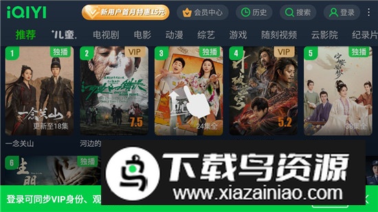 爱奇艺遥控器控制版最新版截图2