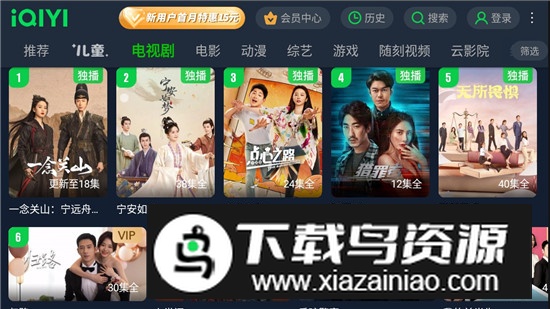 爱奇艺遥控器控制版最新版截图3