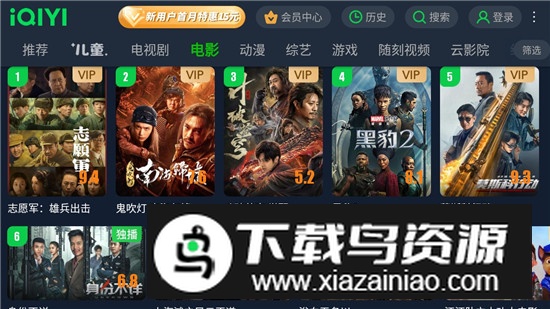 爱奇艺遥控器控制版最新版截图4