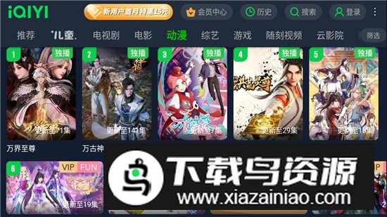 爱奇艺遥控器控制版最新版截图6