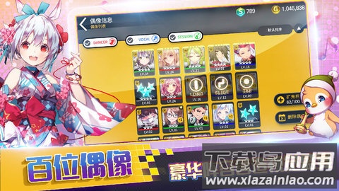 偶像超音速国际服(Tapsonic TOP)最新版截图2