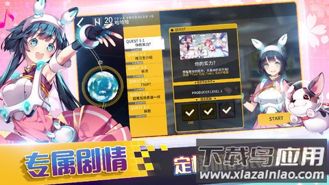 偶像超音速国际服(Tapsonic TOP)最新版截图3