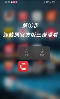 三诺爱看延期21天app下载