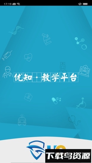 优知教学最新版截图4