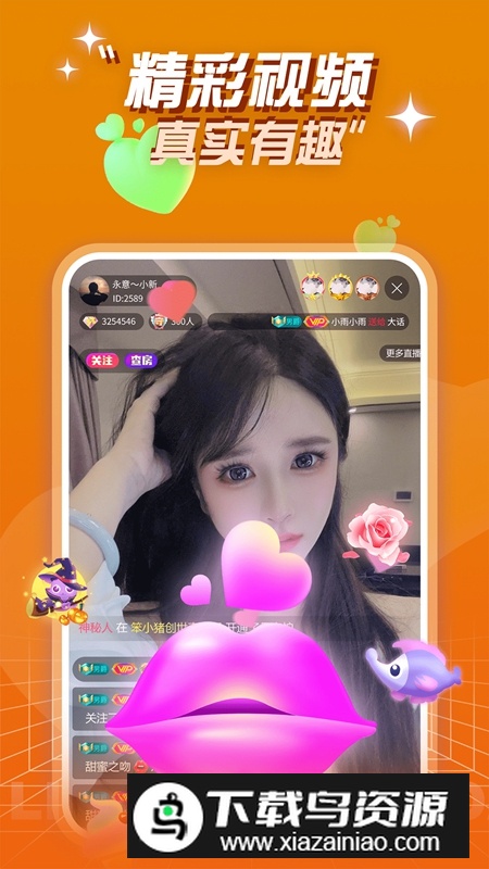 新星直播APP官方最新版最新版截图3