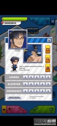 埃罗公寓游戏汉化版(Erocondo)截图3