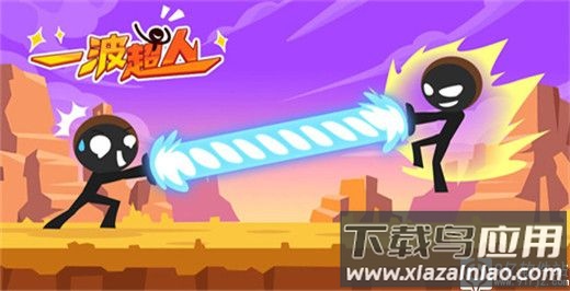 一波超人游戏宣传图