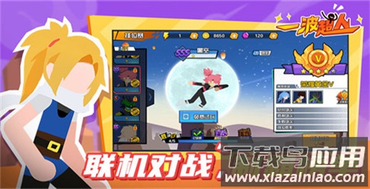 一波超人破解版永久免费内购游戏截图1