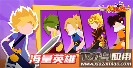 一波超人破解版永久免费内购游戏截图2