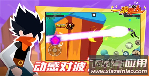 一波超人破解版永久免费内购游戏截图3