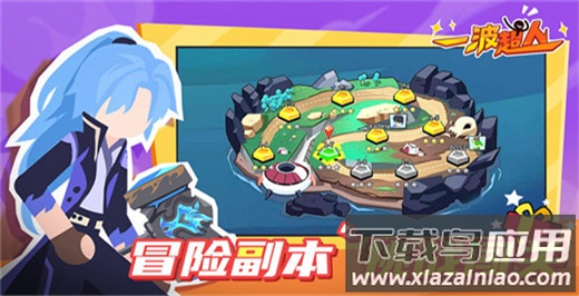 一波超人破解版永久免费内购游戏截图4