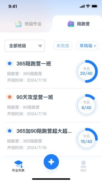 剑津教育教师端下载安装