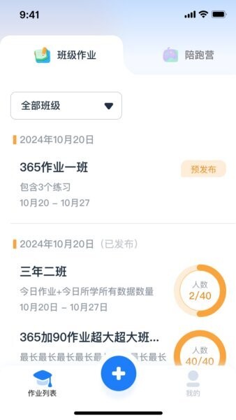 剑津教育教师端app最新版截图2