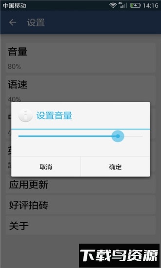 英汉翻译官手机客户端最新版截图3