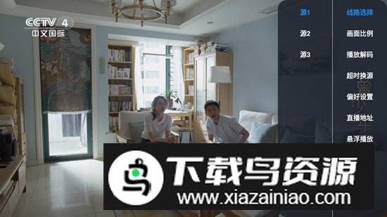 派大星直播TV最新电视版安装包最新版截图4