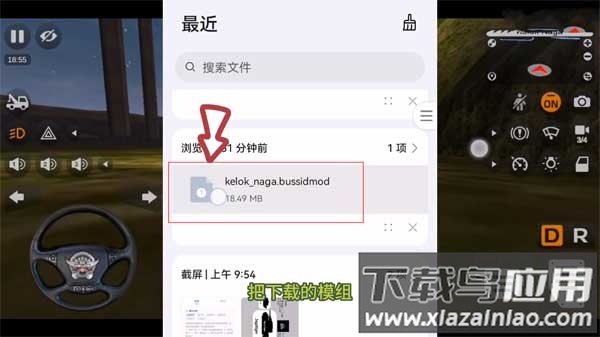 印尼巴士模拟器破解版