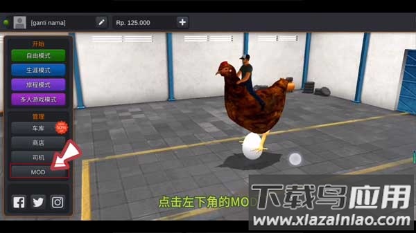 印尼巴士模拟器破解版