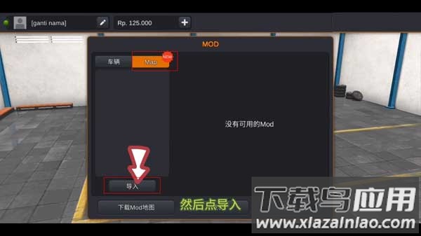 印尼巴士模拟器破解版