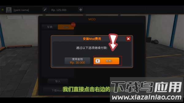 印尼巴士模拟器破解版